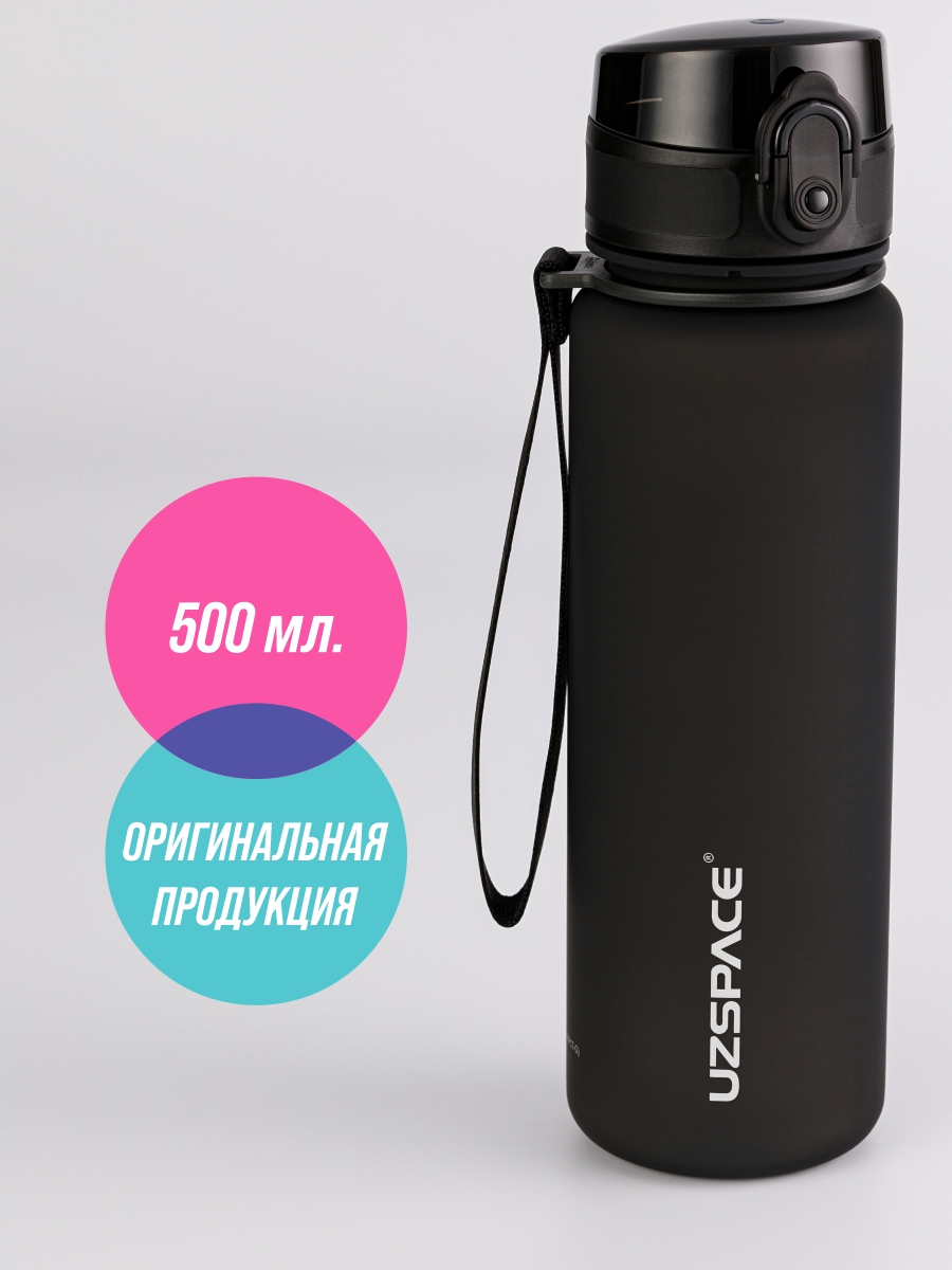 Бутылка UZSPACE 500 мл - фото 1