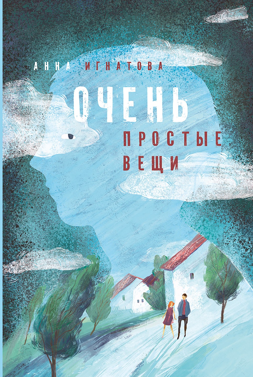 Книга Стрекозa О фантастических мирах Комплект из 3-х книг - фото 7