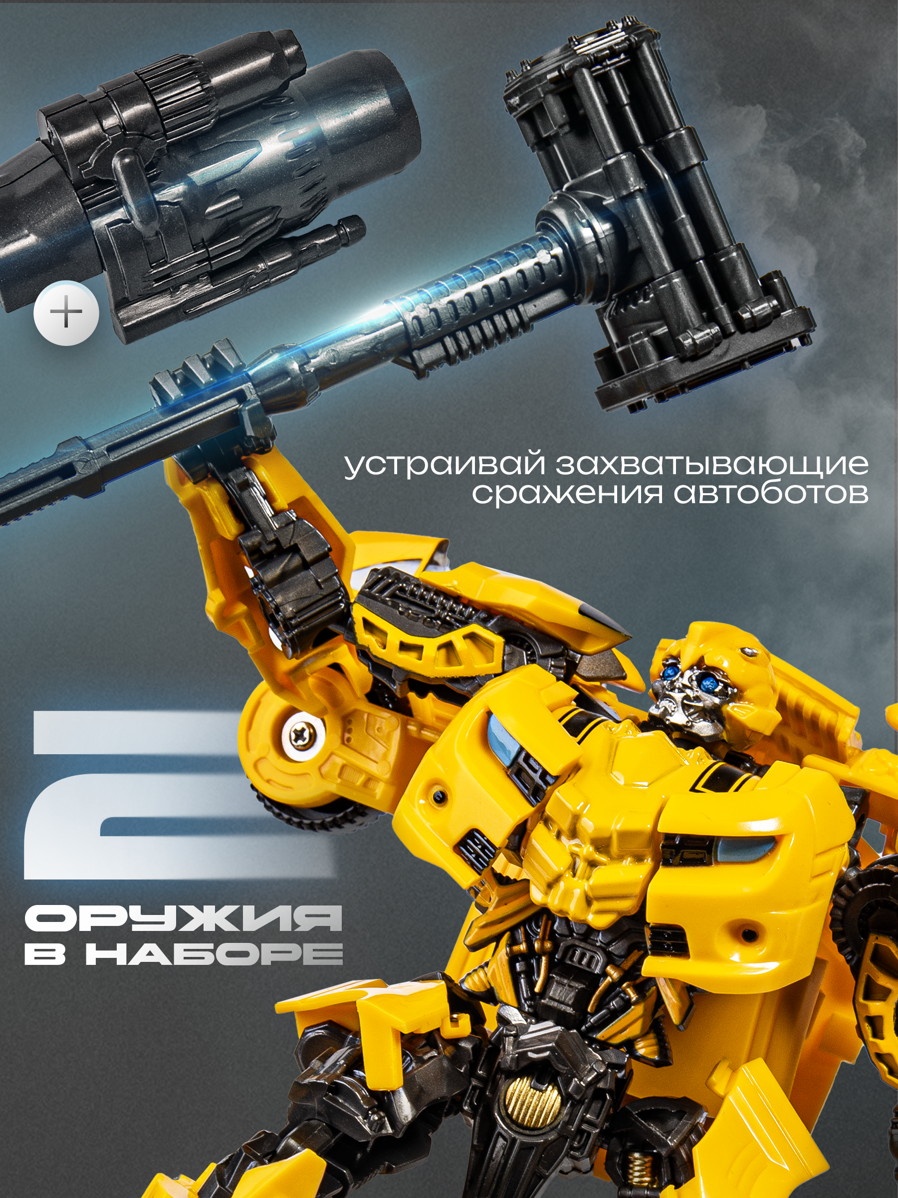 Фигурка BAZUMI Трансформер бамблби камаро - фото 3