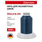 Нитки для шитья полупрозрачные Skala Guttermann 5000м цвет 11
