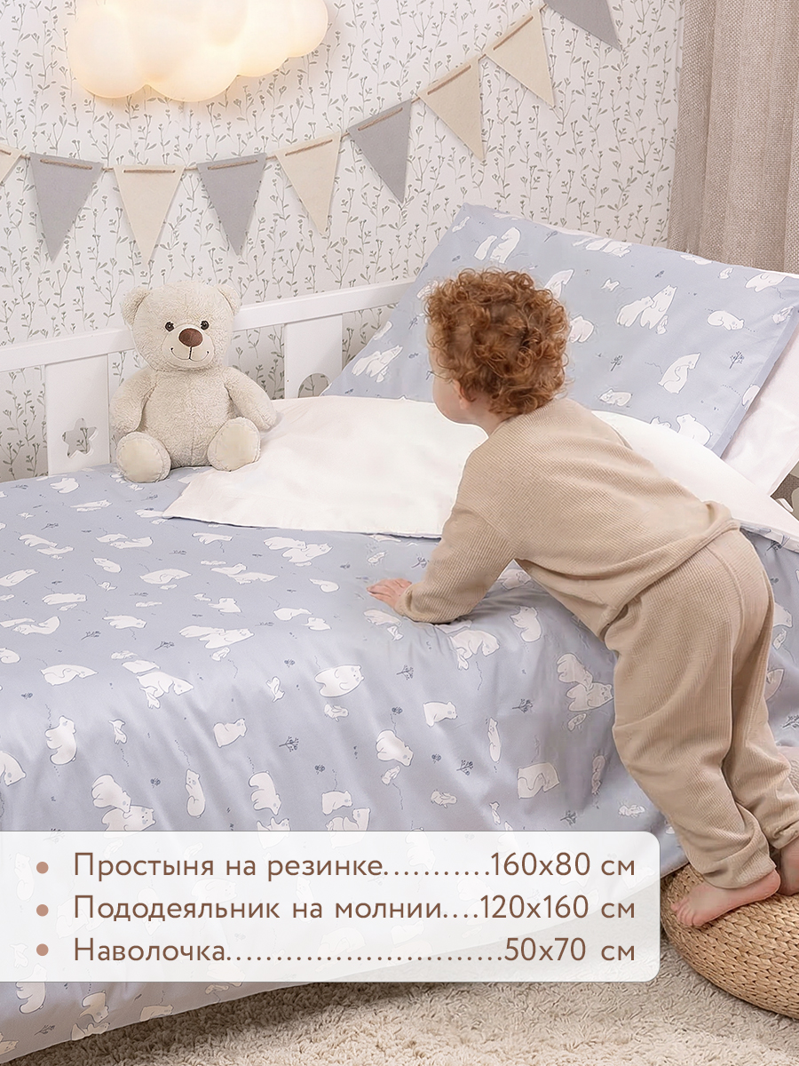Комплект постельного белья Perina Zefir детский 3 предм. - фото 2