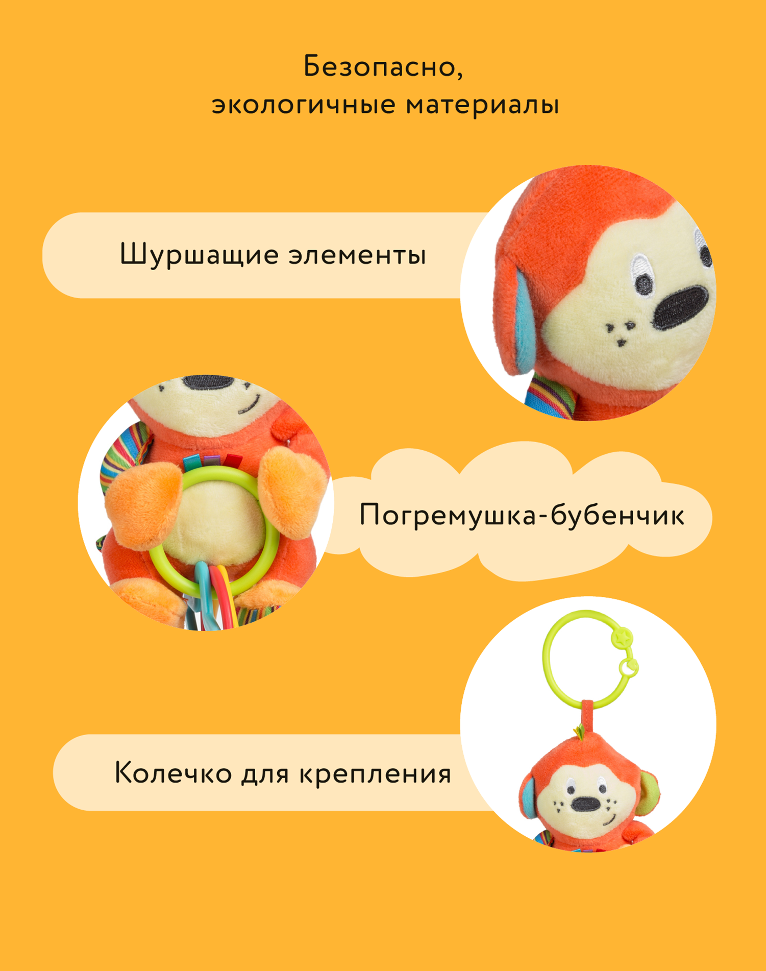 Игрушка BabyGo подвеска Обезьяна - фото 5