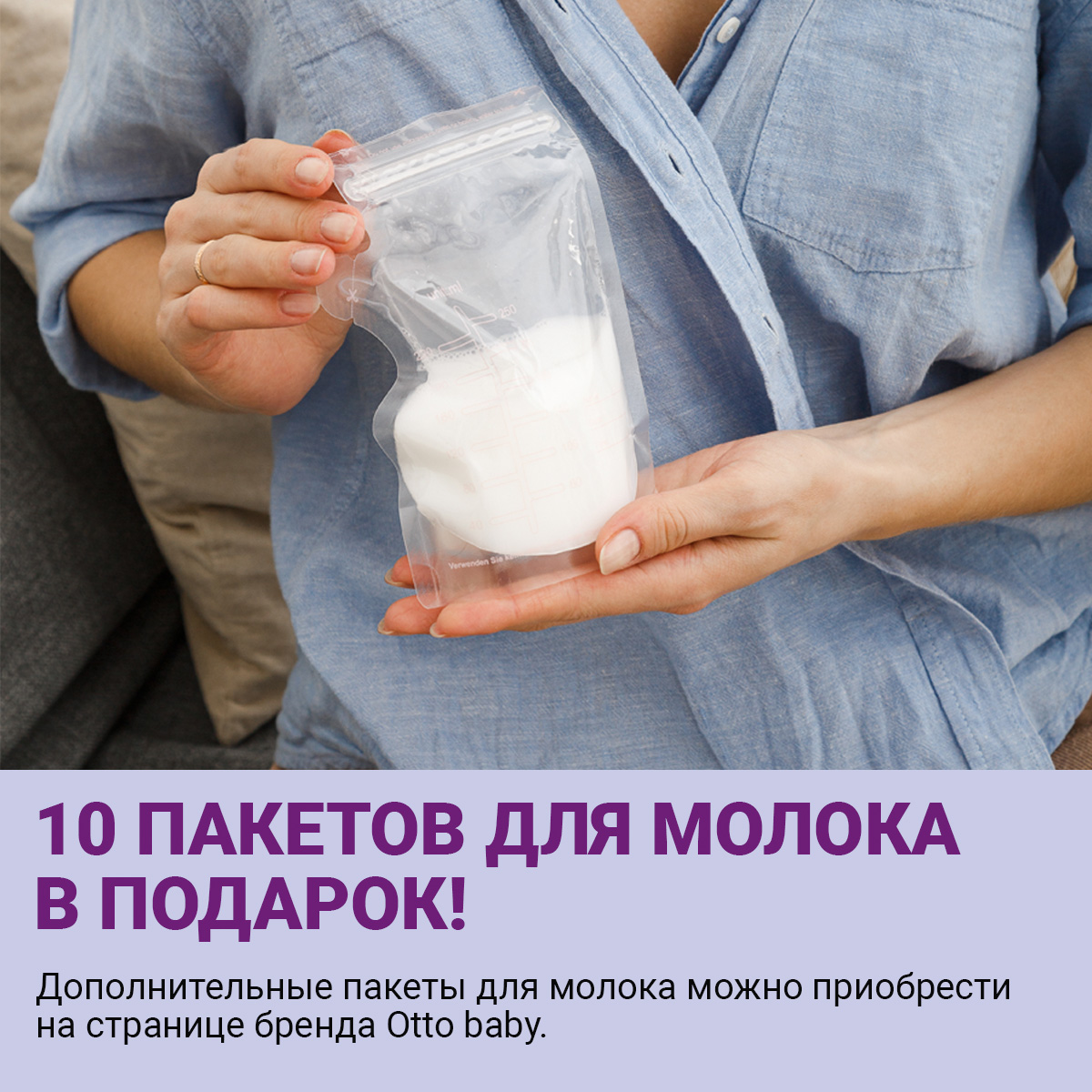 Молокоотсос Otto Baby двойной электрический беспроводной +2 бутылочки + 2 соски + 10 пакетов для молока OTB-5211 - фото 14