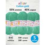 Пряжа Alize 100г 330м 5шт
