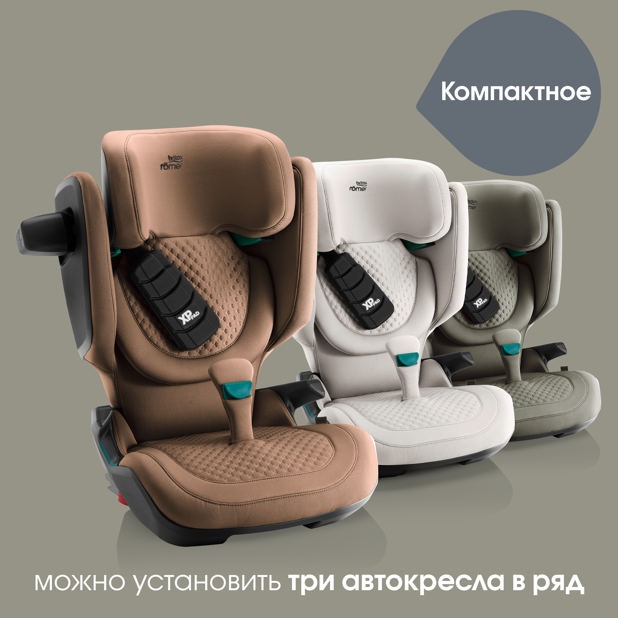 Автокресло Britax Roemer KIDFIX PRO i-SIZE LUX Isofix 2/3 (15-36 кг) хаки - фото 14