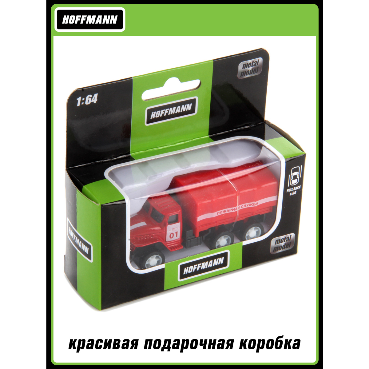 Пожарная машина HOFFMANN Российский Автопром 1:64 124811 - фото 6