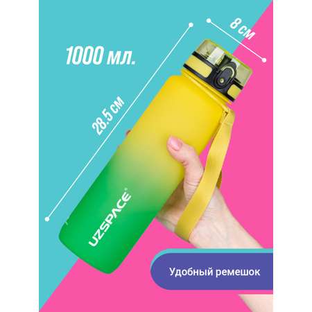 Бутылка UZSPACE 1000 мл