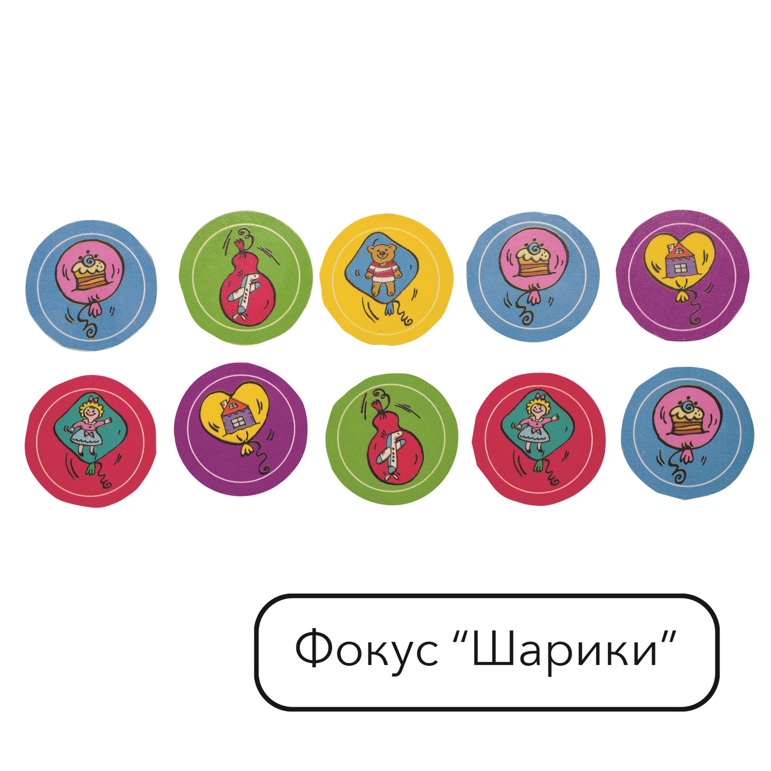 Фокусы Step Puzzle Школа волшебства 10 в ассортименте - фото 16