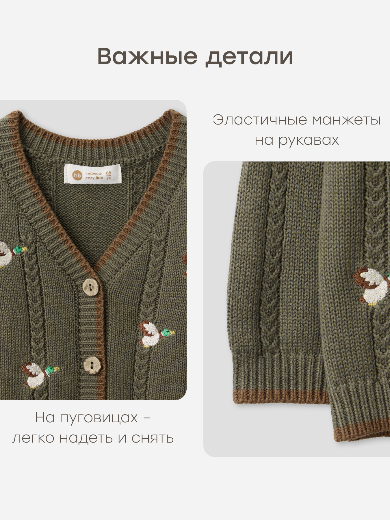 Кардиган Happy Baby 88348_dark-green - фото 4
