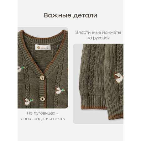 Кардиган Happy Baby