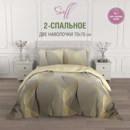 Комплект постельного белья для SNOFF Патрисио 2-спальный макси сатин рис.6146-1+6146а-1