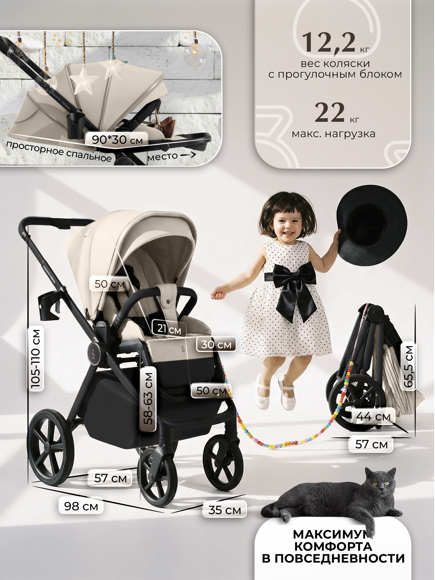 Коляска 3в1 Sweet Baby Elegante Therma Colore Cream бежевый - фото 5