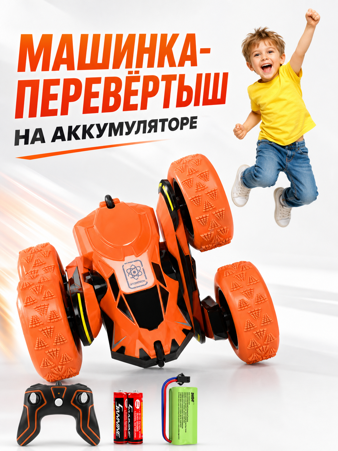 Автомобиль РУ FAIRYMARY Перевертыш 1:28 - фото 1