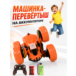 Автомобиль РУ FAIRYMARY Перевертыш 1:28