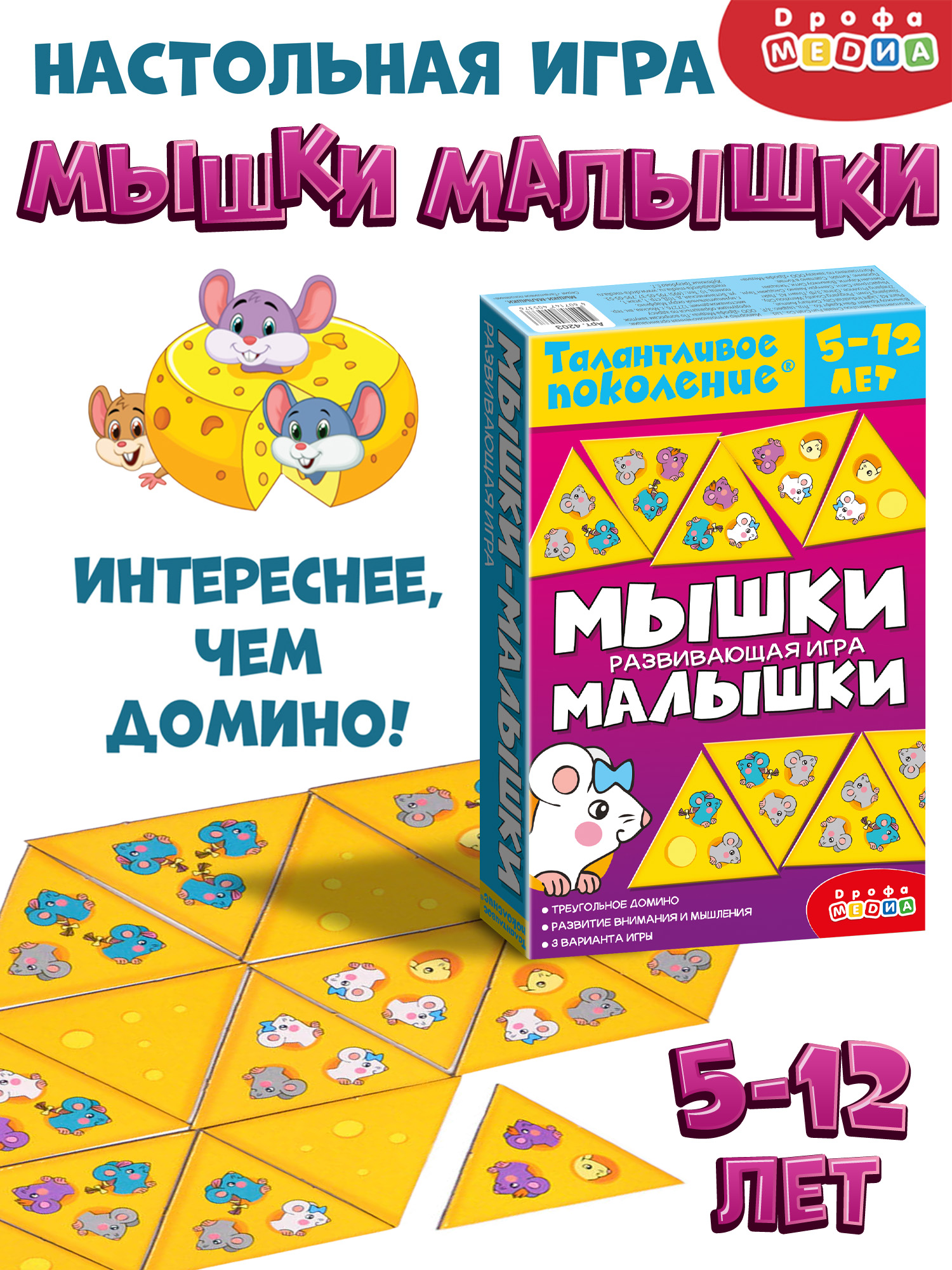 Настольная игра Дрофа-Медиа - фото 1