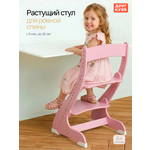 Стул Друг Кузя Растущий