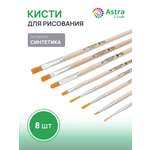 Кисть Astra Craft 1 шт. (синтетика)