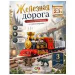 Набор железнодорожный TrendToys
