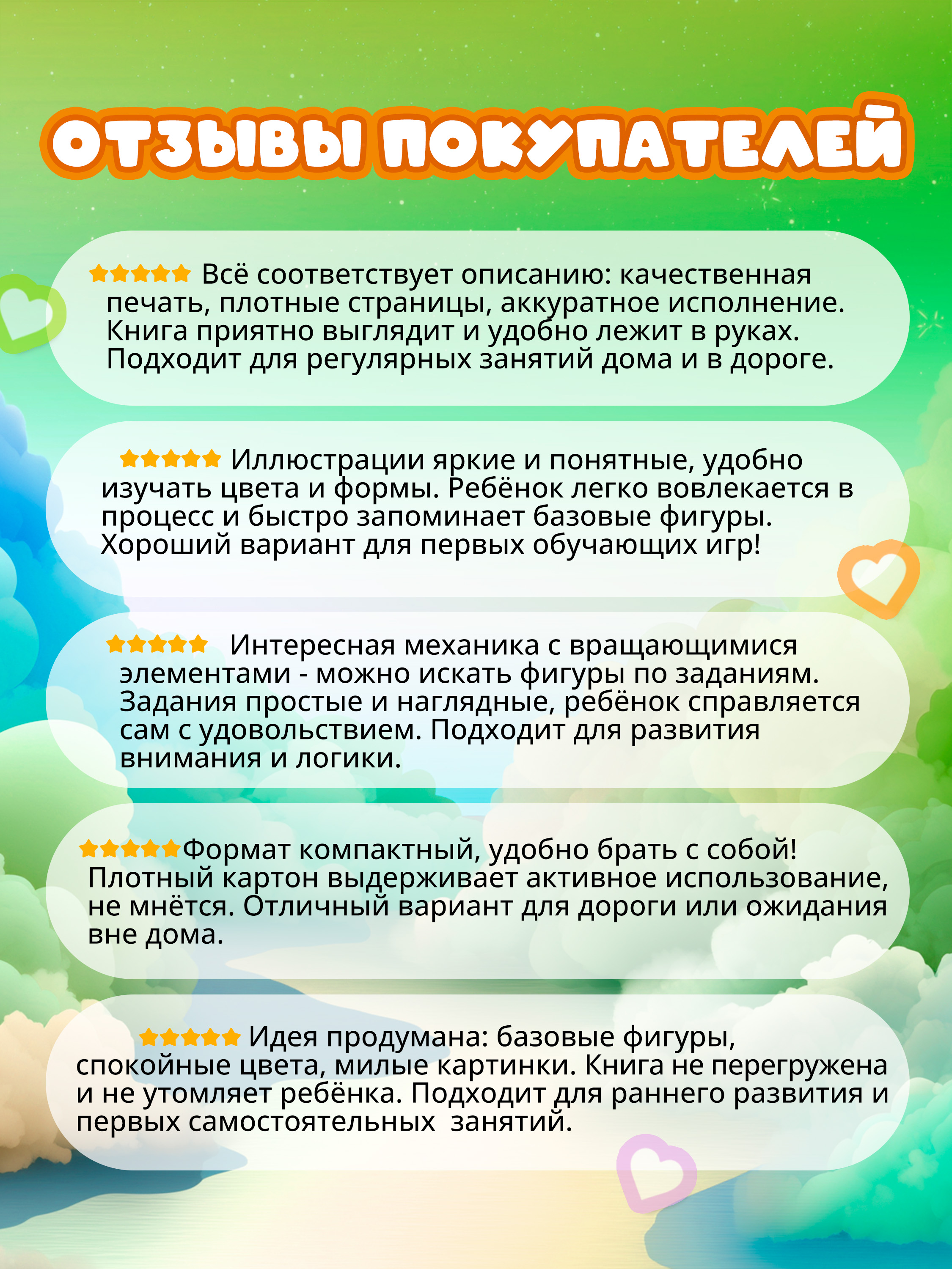 Настольная игра Bondibon мини Изучаем Формы и Цвета - фото 8