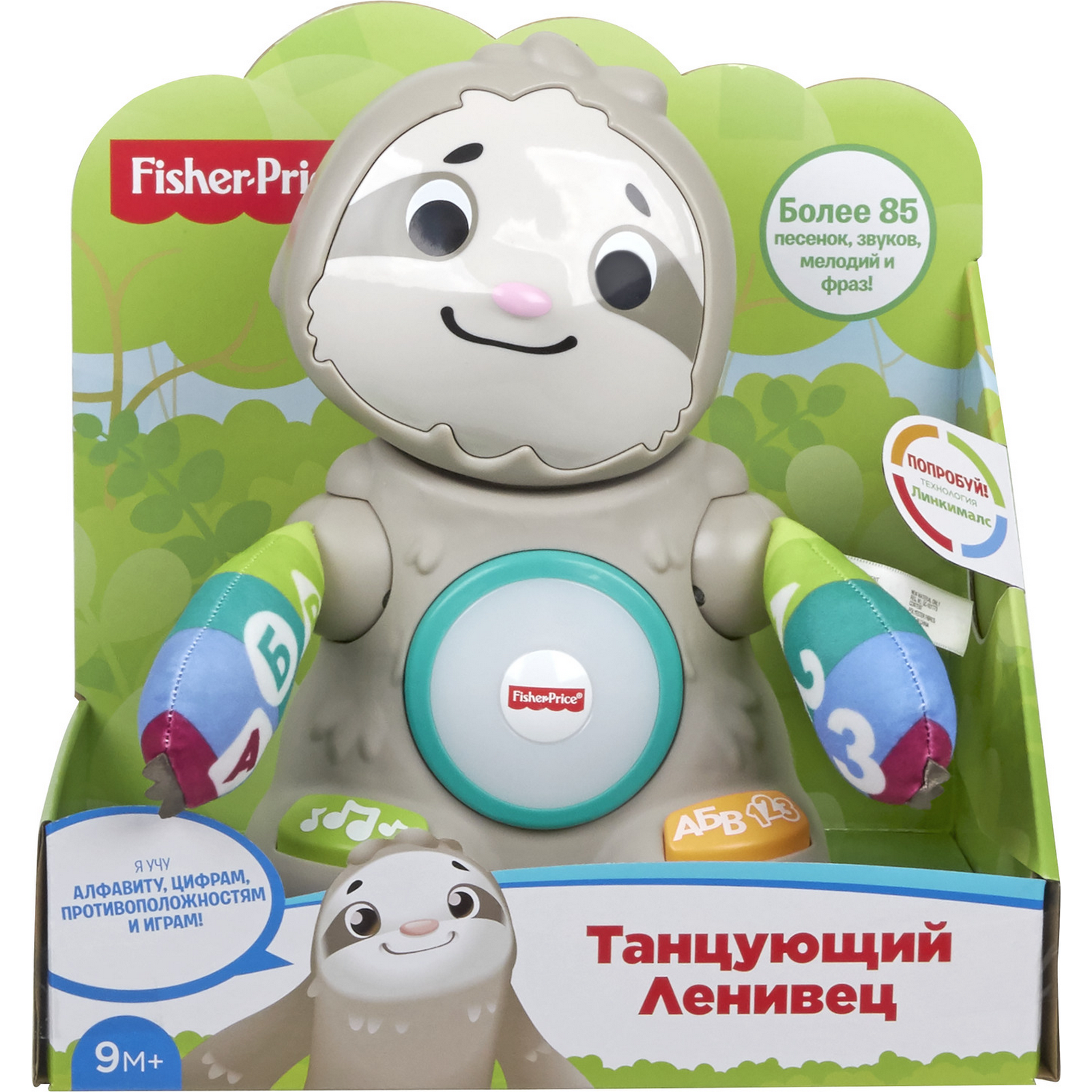 Игрушка Fisher Price - фото 3