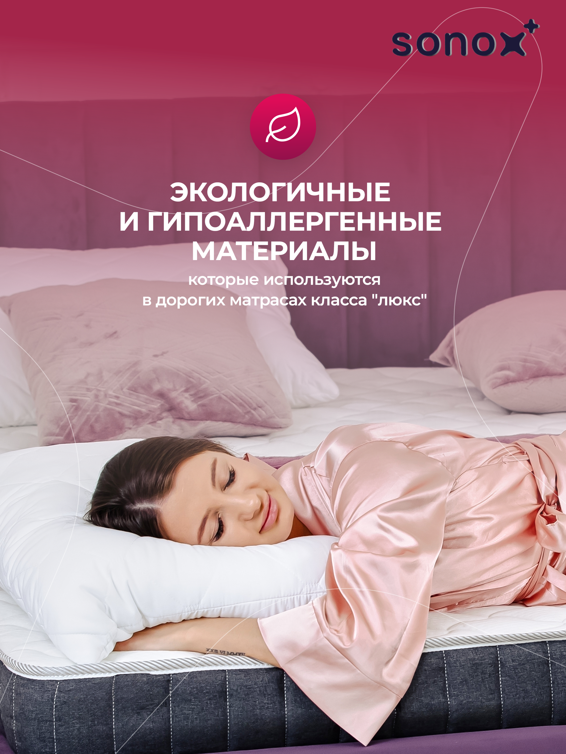 Матрас SONOX Foam Multizone Hard - фото 8