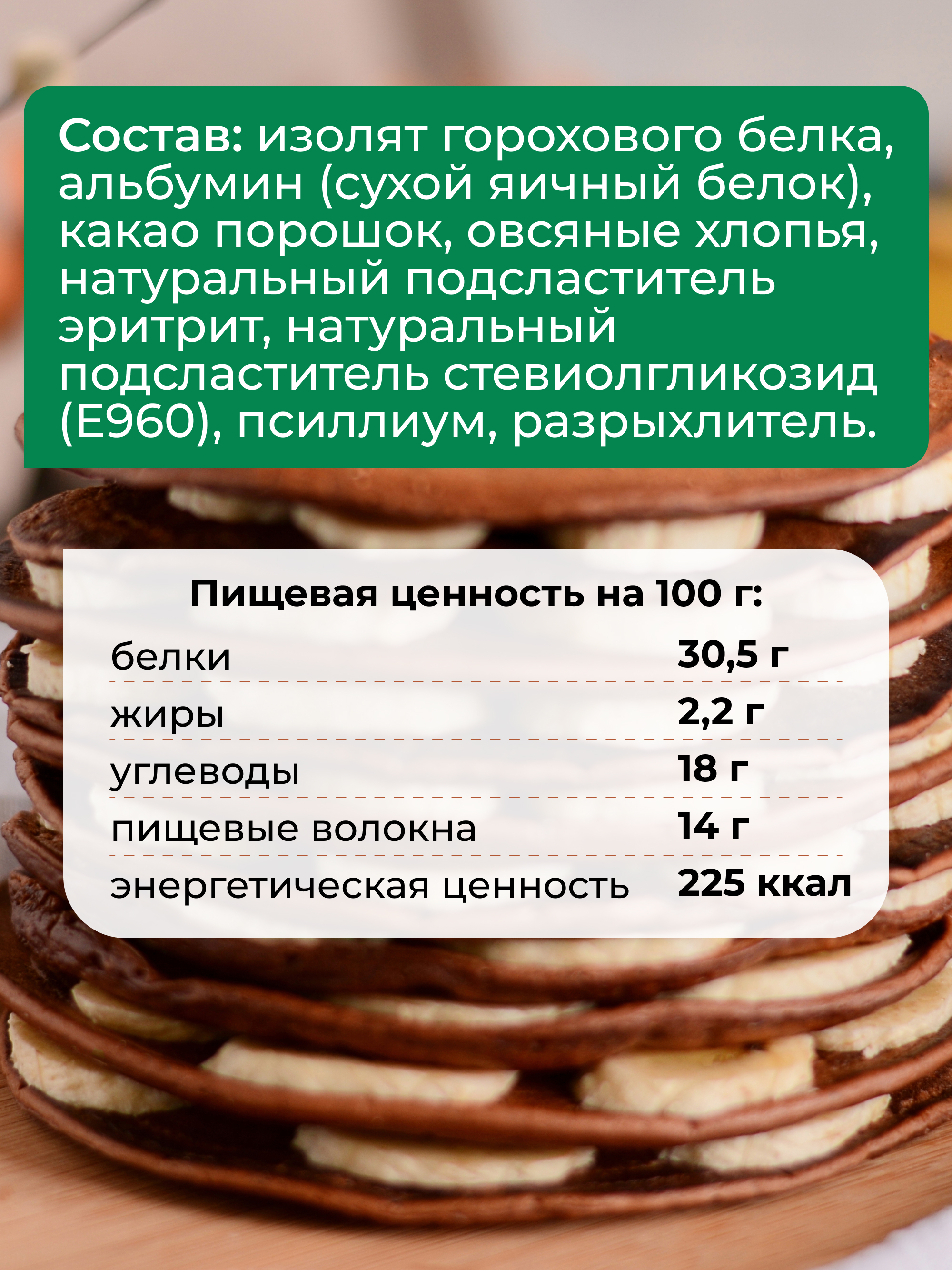 Овсяноблин протеиновый смесь Yappi шоколад 250гр - фото 8