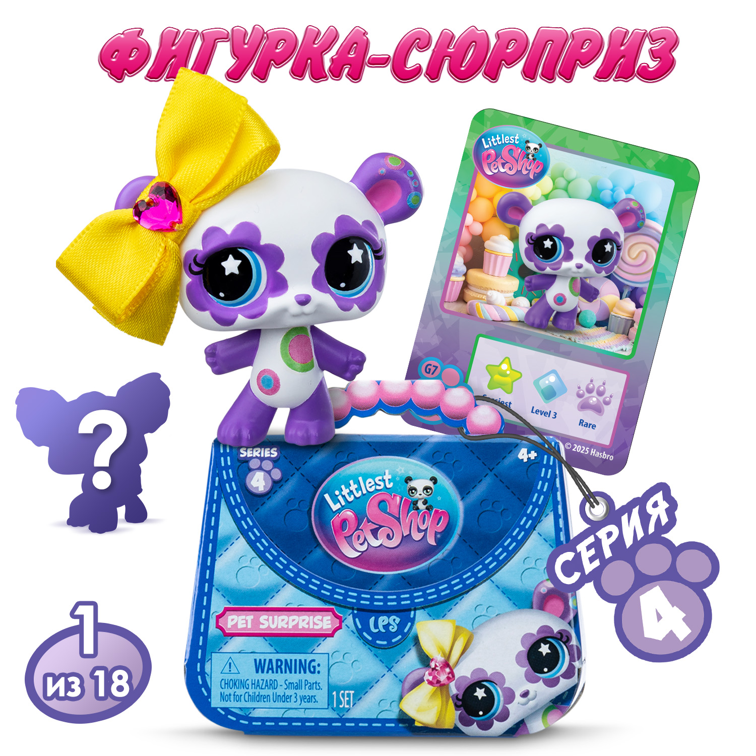 Фигурка Littlest Pet Shop - фото 1