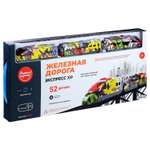 Набор железнодорожный Дарите радость!