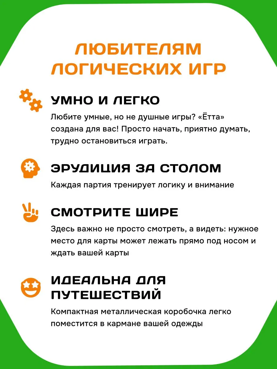 Настольная игра Стиль Жизни ЁТТА - фото 7