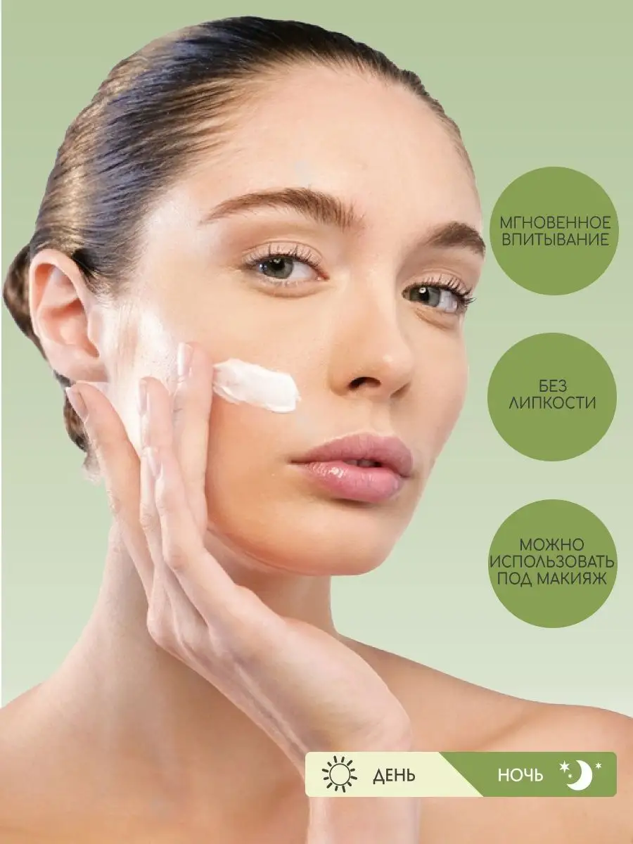 Крем Mi-Ri-Ne - фото 2