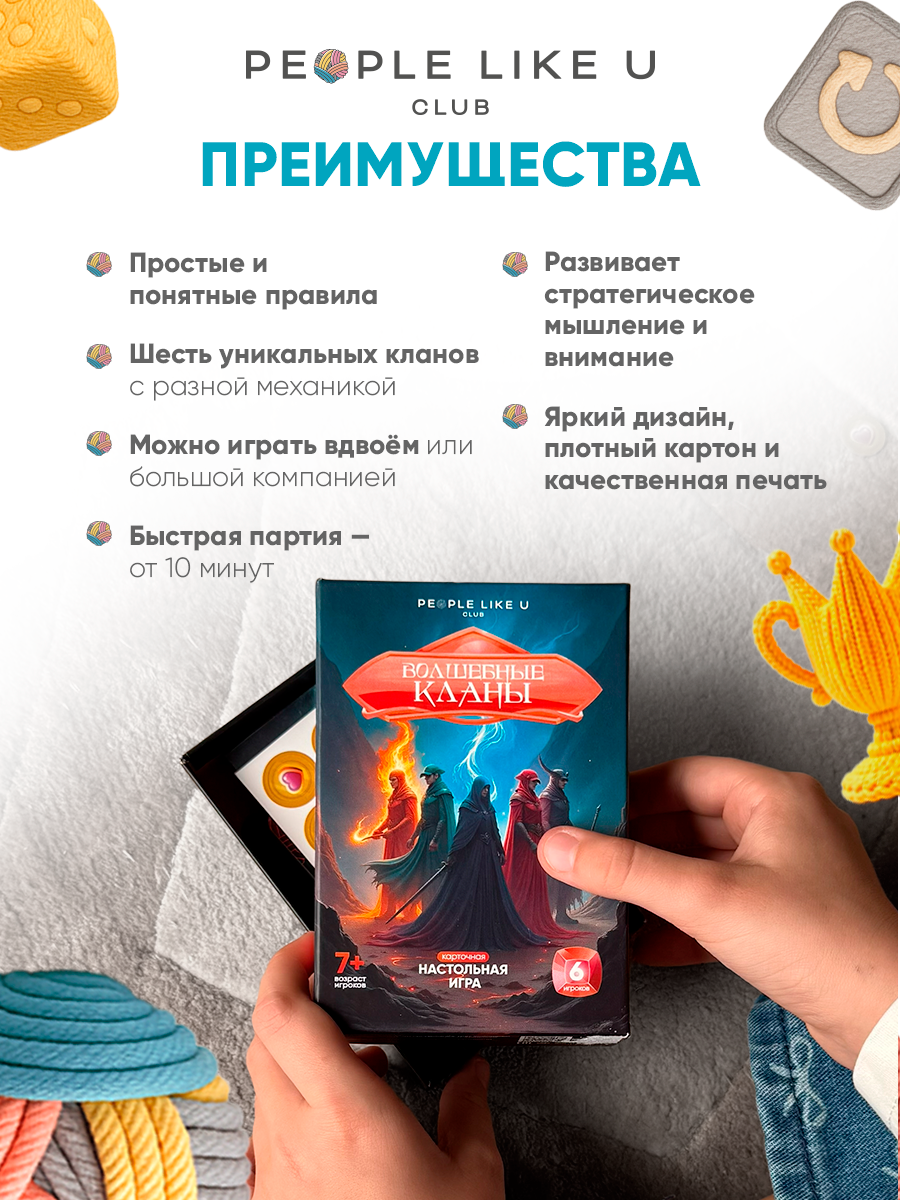 Настольная игра People Like U - фото 8