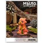 Мыло SKUINA