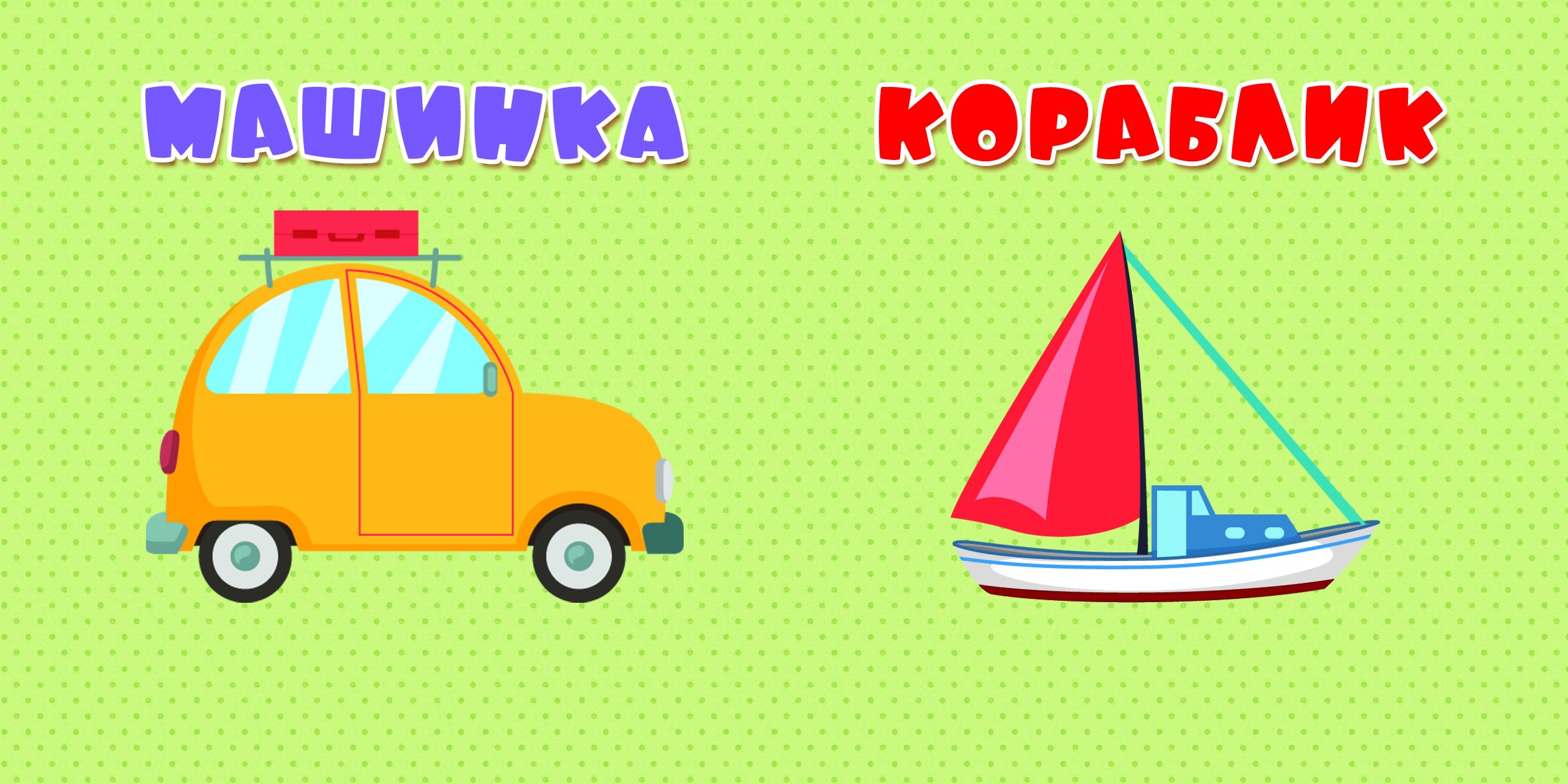 Книга АСТ Первые слова с мягкими пазлами Транспорт - фото 3