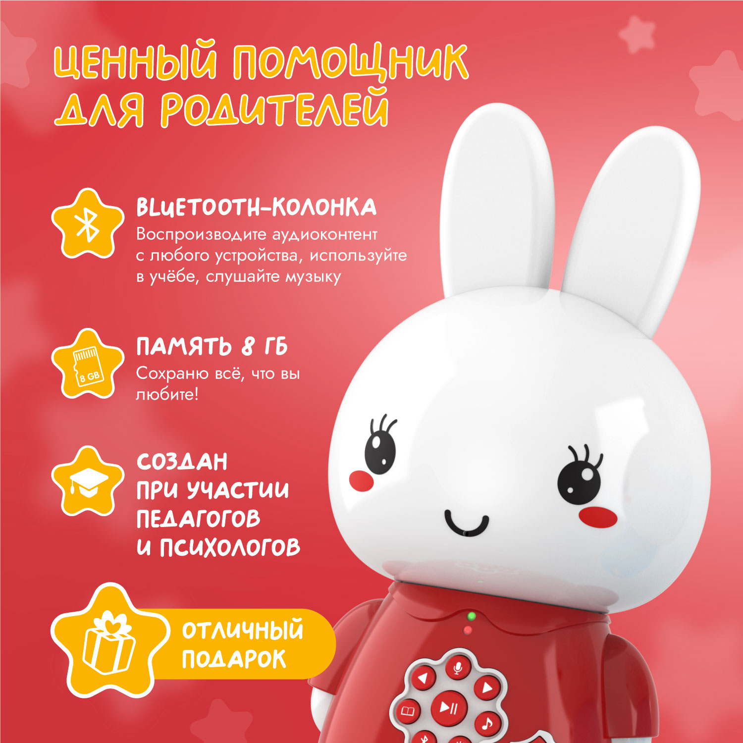 Игрушка alilo Медовый зайка - фото 5