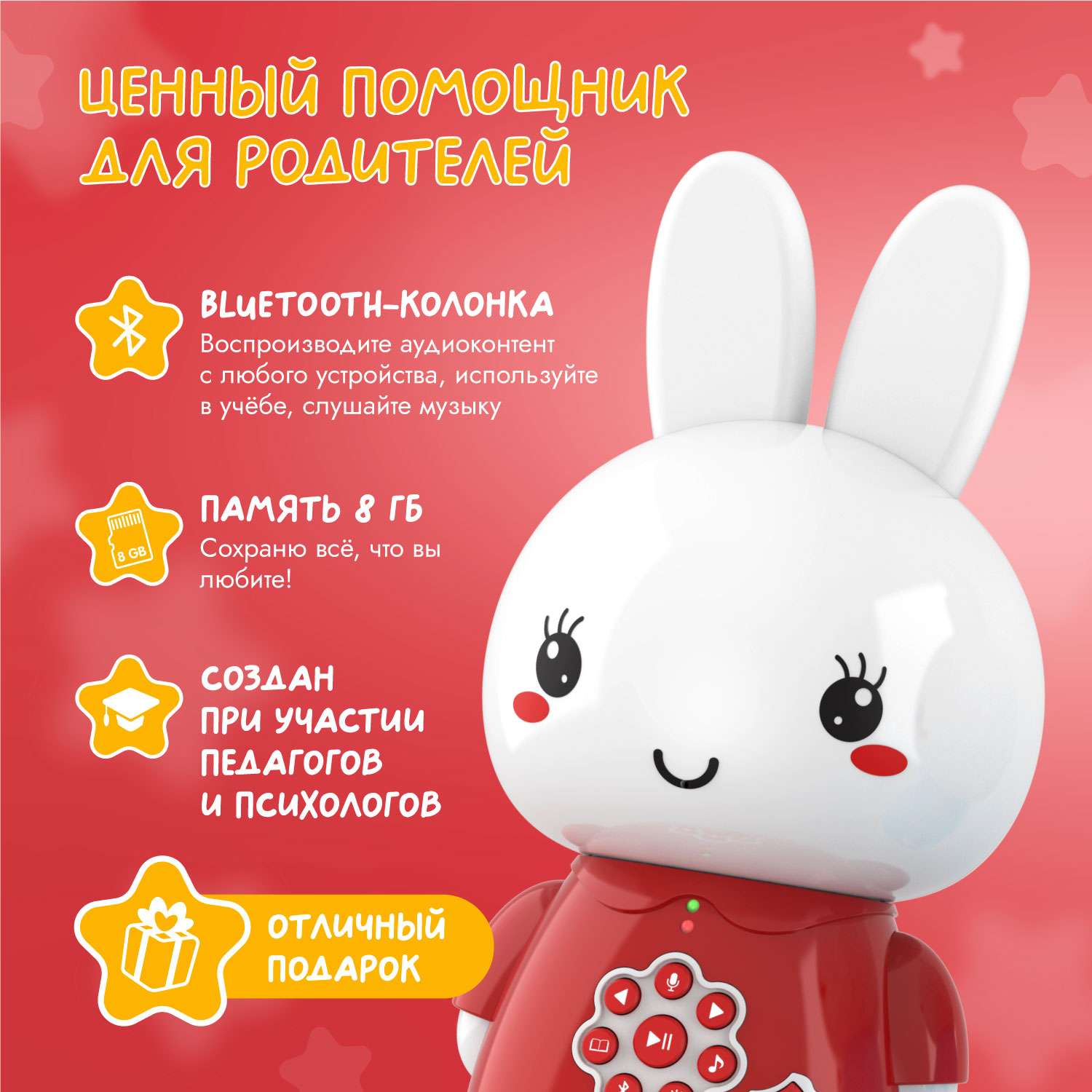Игрушка alilo Медовый зайка - фото 5
