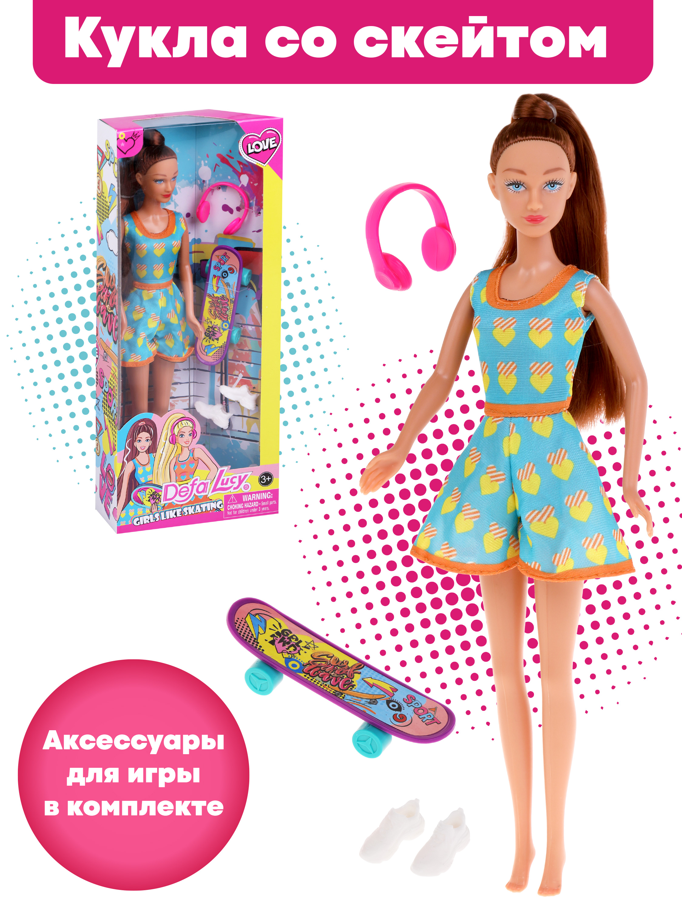 Кукла классическая Defa Lucy высота 29 см 804840 - фото 2