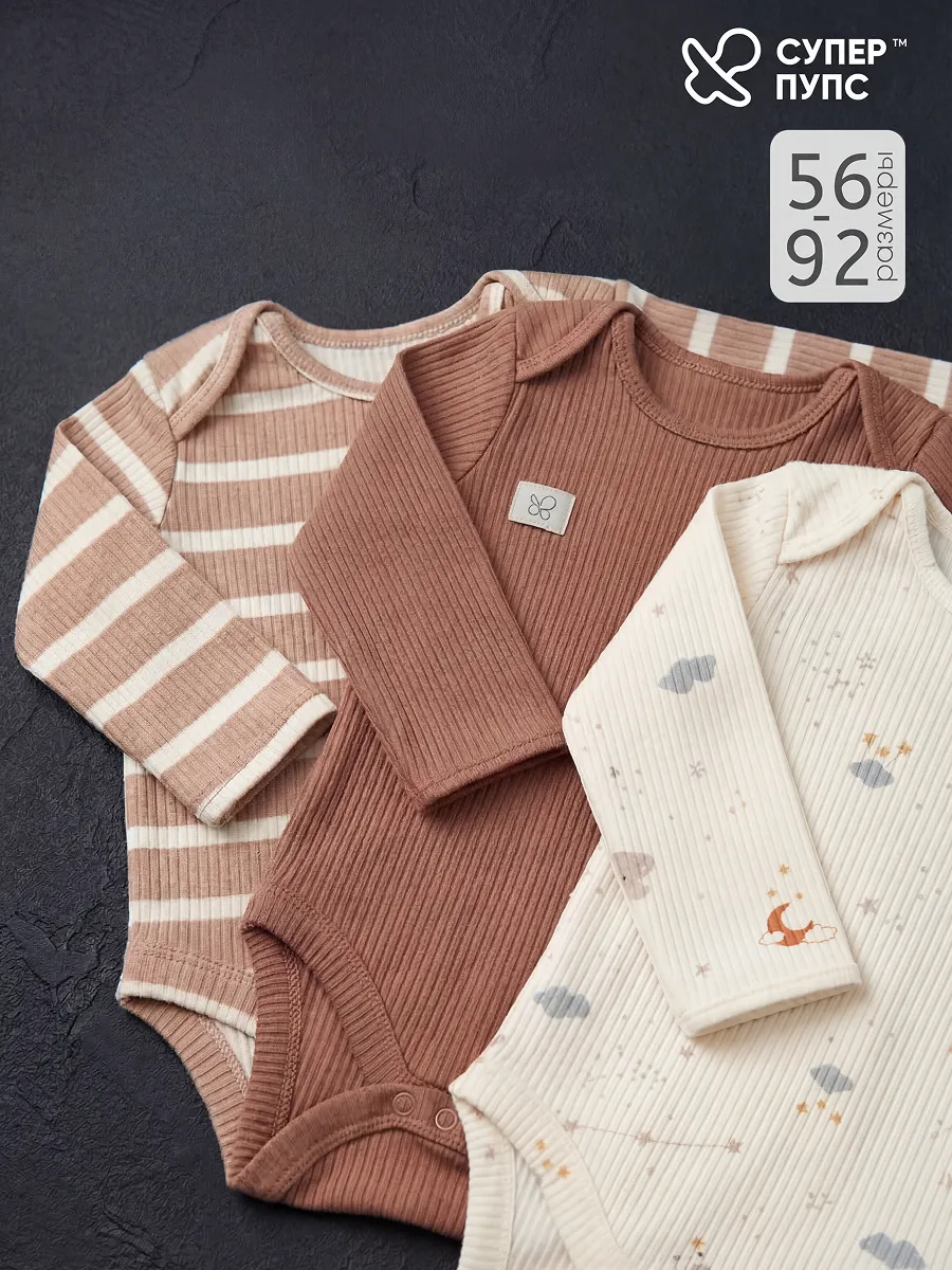 Боди 3 шт Супер Пупс нбр/3пр/бд/sk20/полоска/сон - фото 3