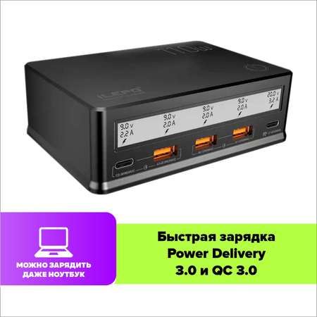 Сетевое зарядное устройство SmartiNext для телефона и гаджетов 110Вт