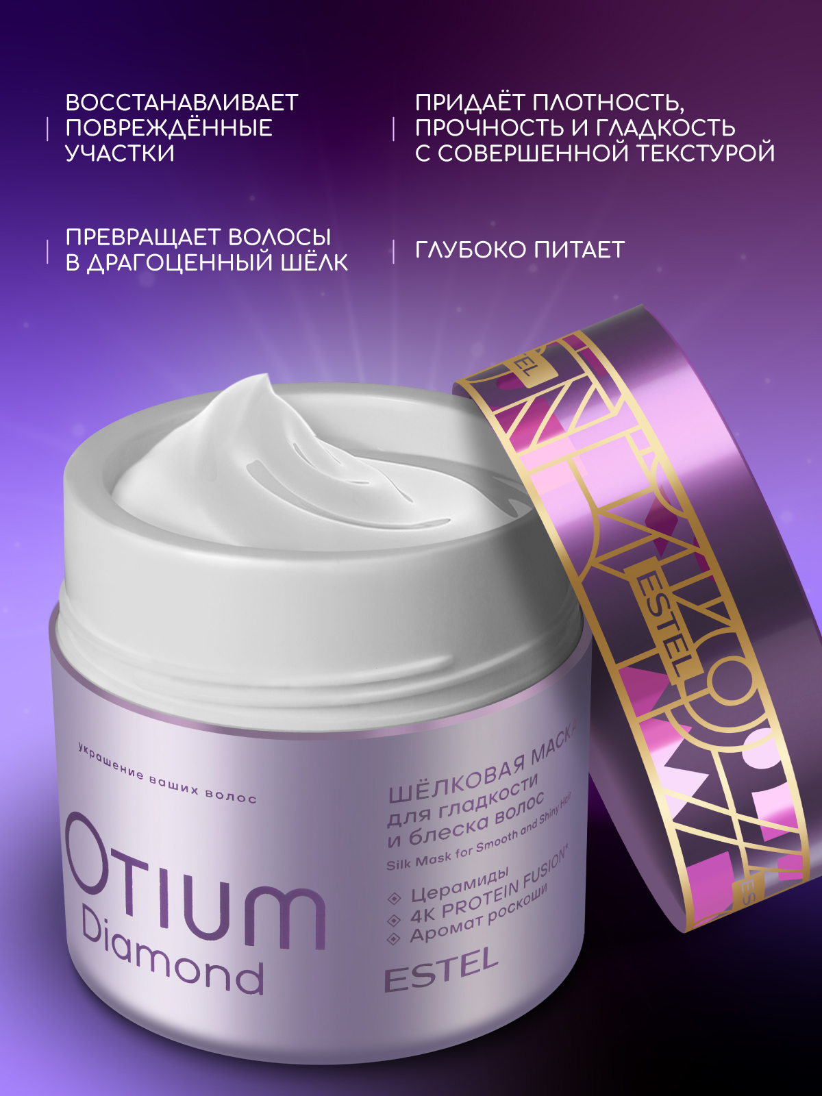 Маска ESTEL OTIUM DIAMOND для волос 300 мл 1 шт. - фото 5