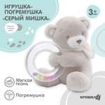 Игрушка Крошка Я погремушка