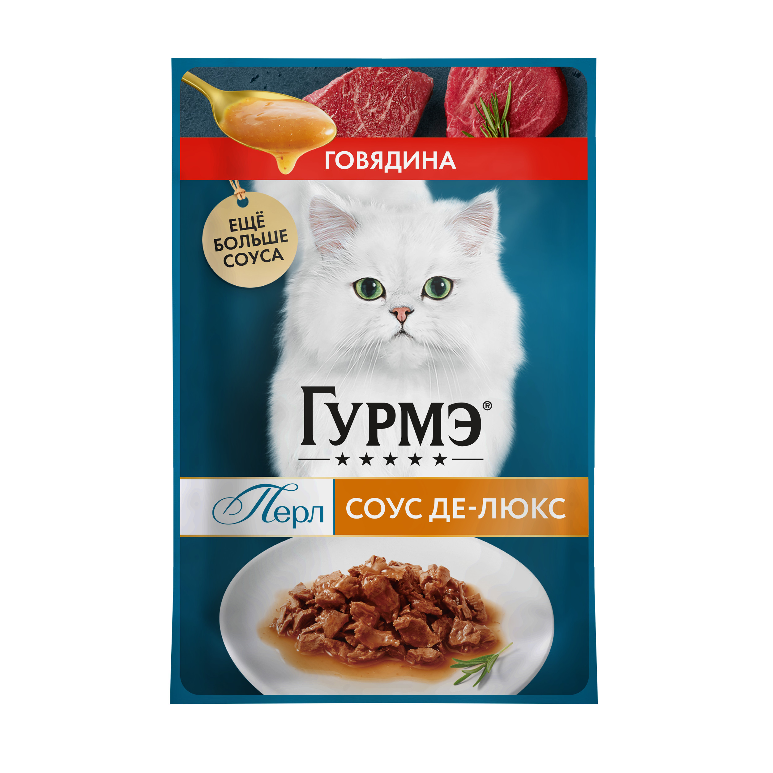 Корм для кошек Гурмэ 75г с говядиной - фото 5