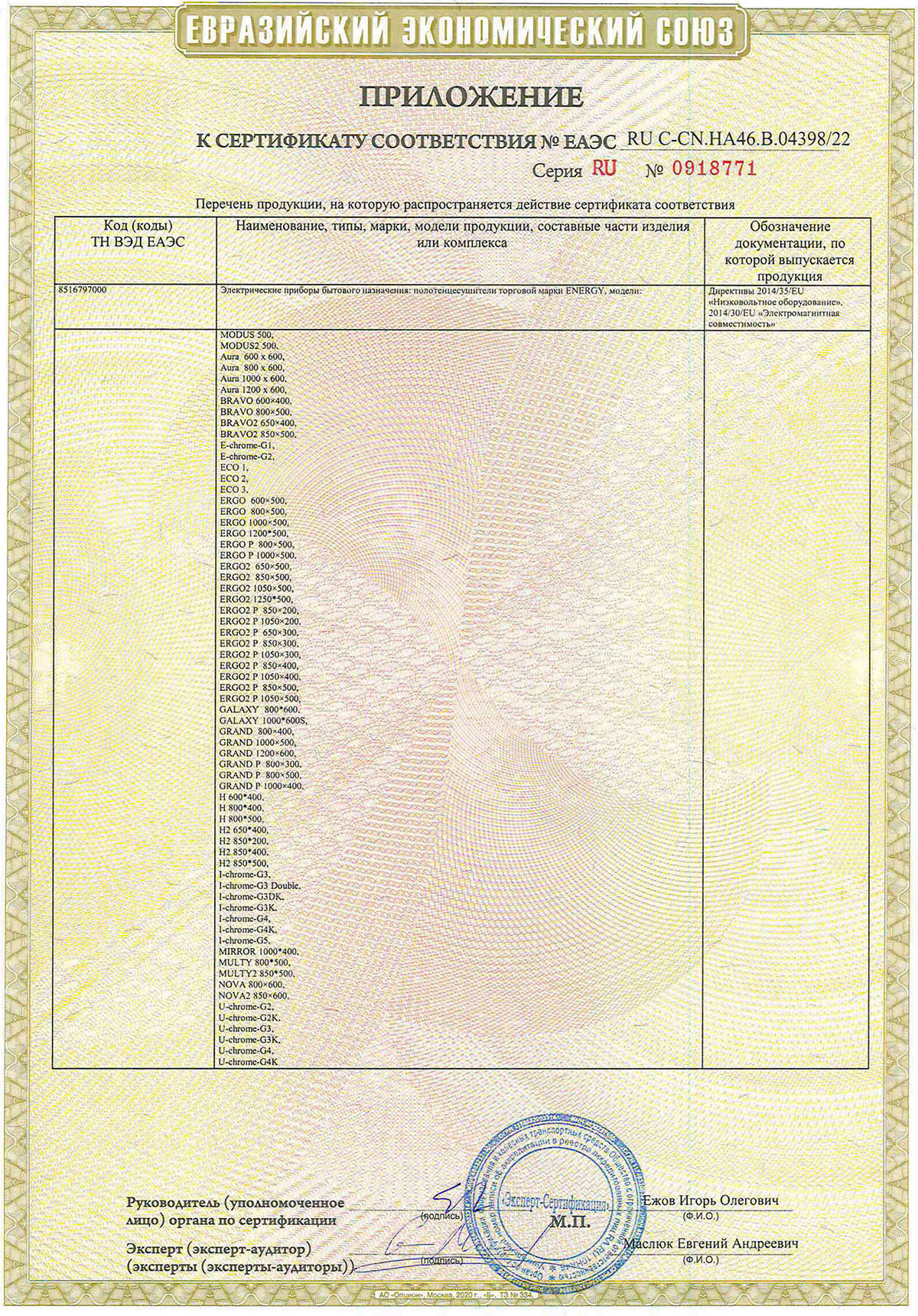 Полотенцесушитель электрический Energy Ergo2 P - фото 7