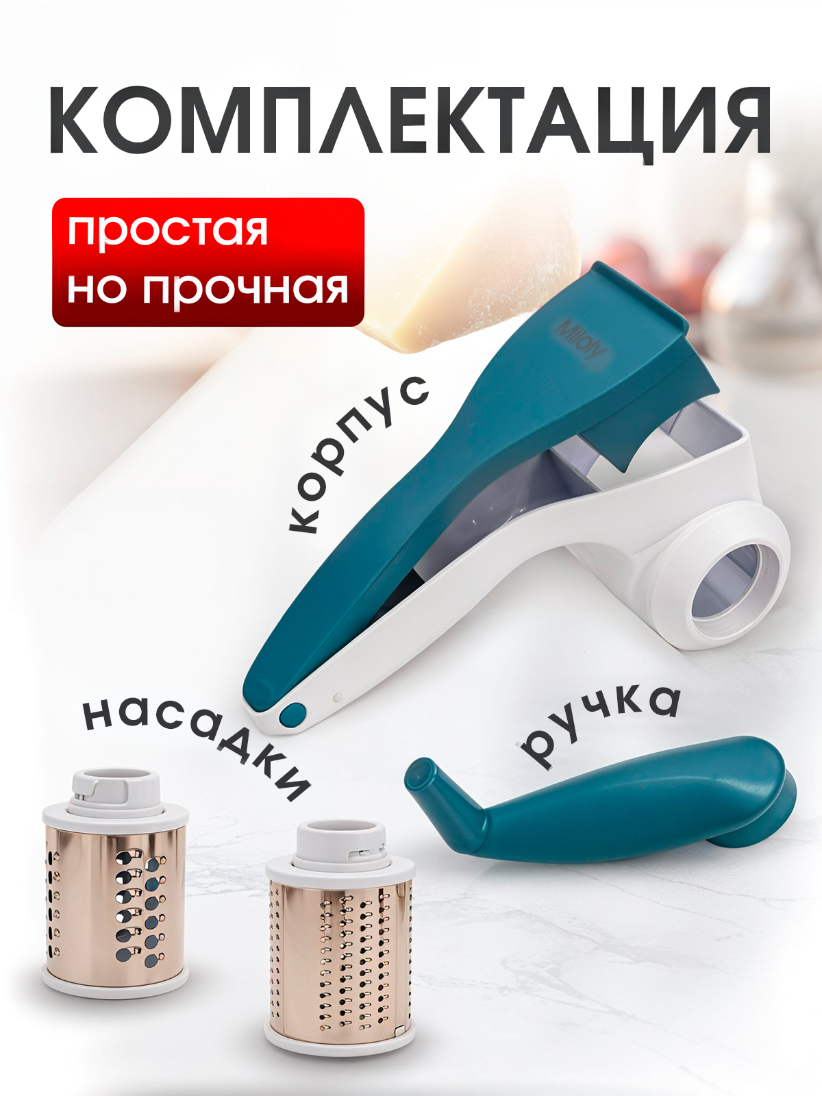 Механическая терка SHARKTOYS для сыра - фото 3