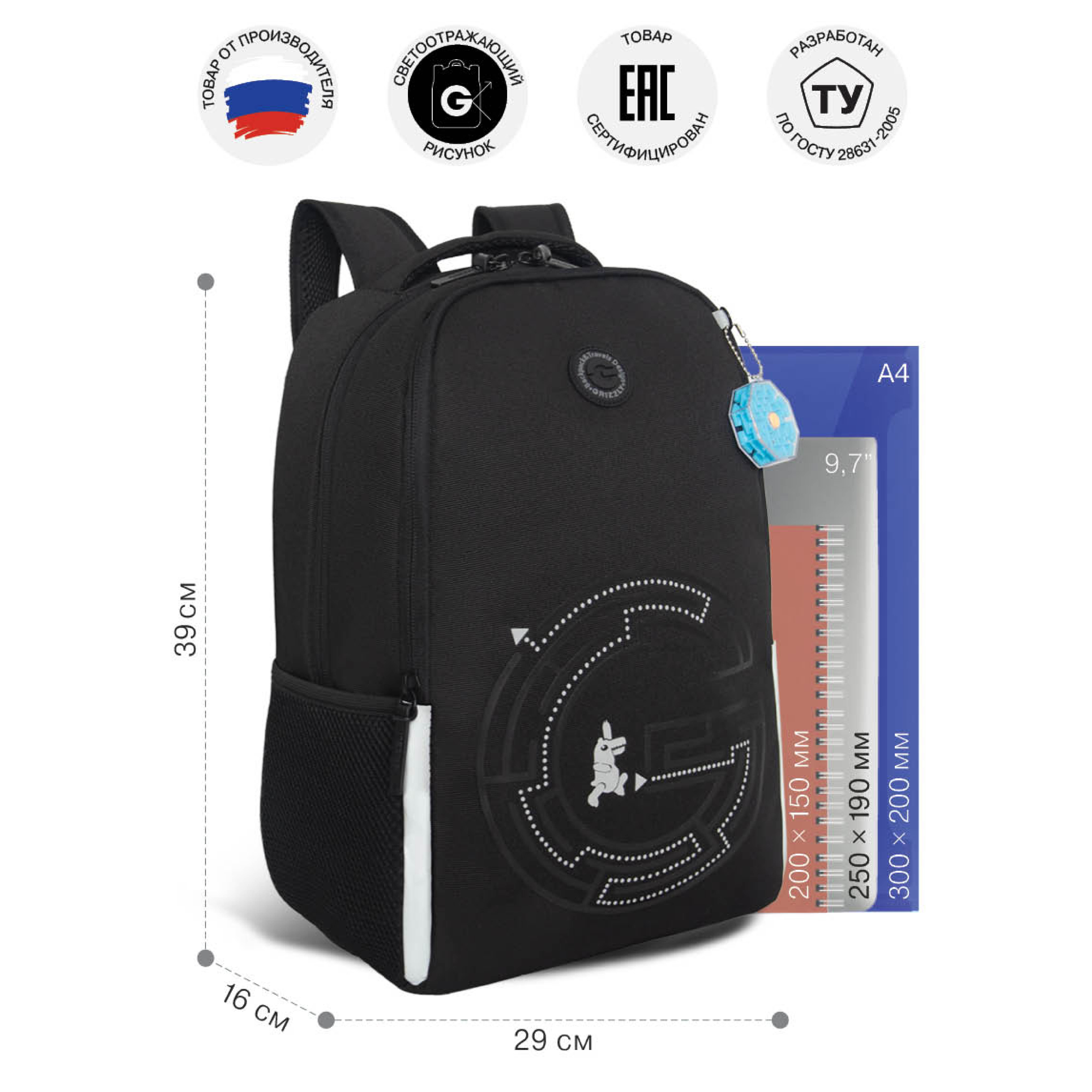 Рюкзак Grizzly для мальчика - фото 6