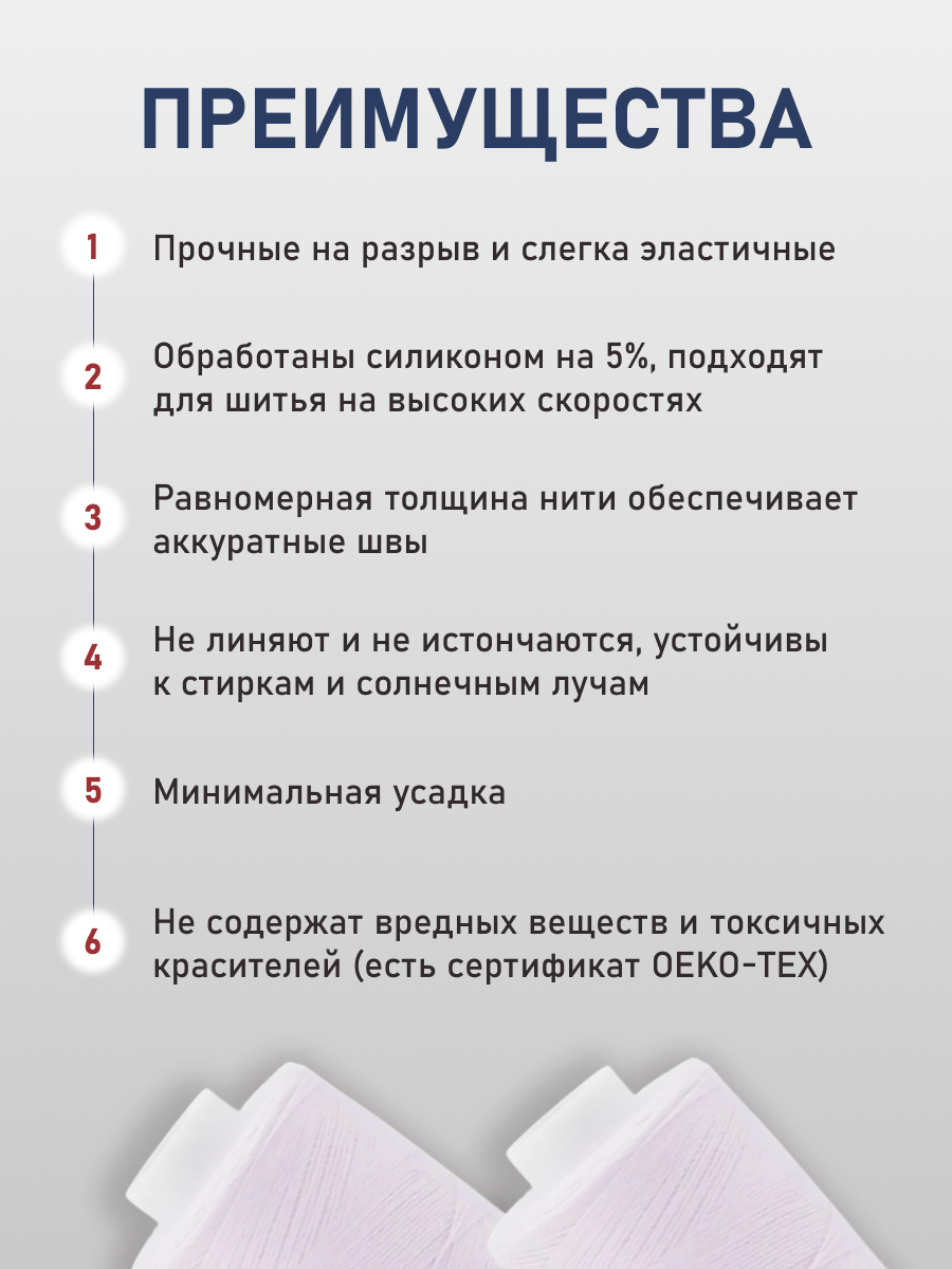 Нитки для шитья 40/2 Bestex 10шт цв 278 - фото 3