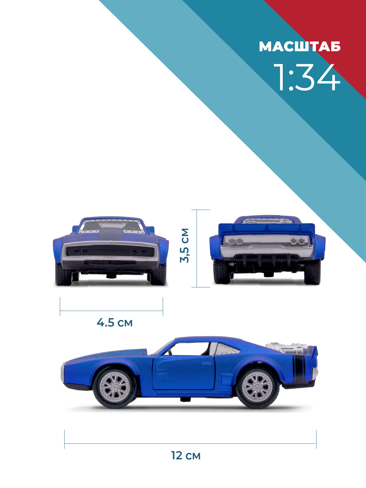 Автомобиль . Dodge 1:34 38355 - фото 3