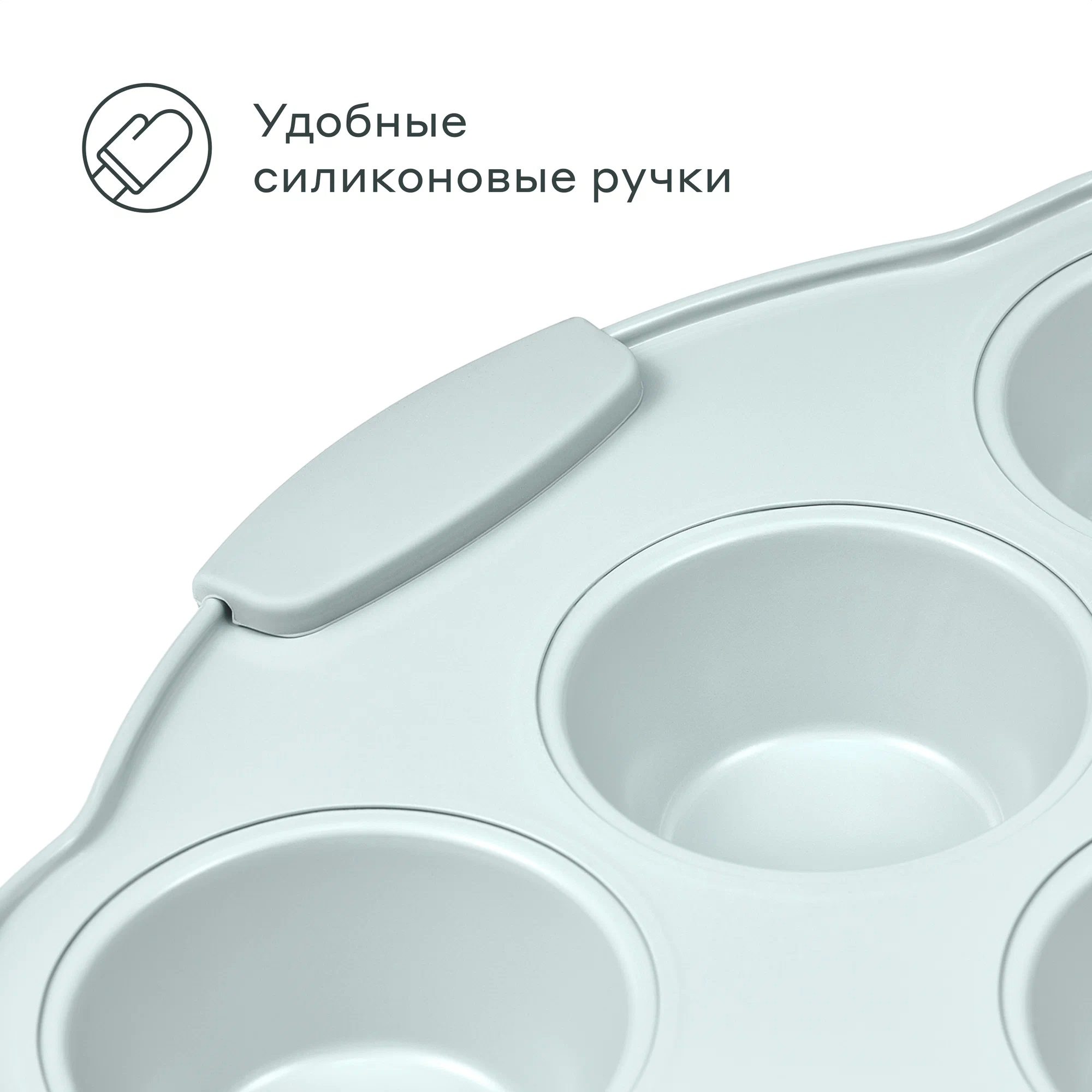Форма для выпечки кексов Pragma Lanktu 12 шт. с силиконовыми ручками серая - фото 8