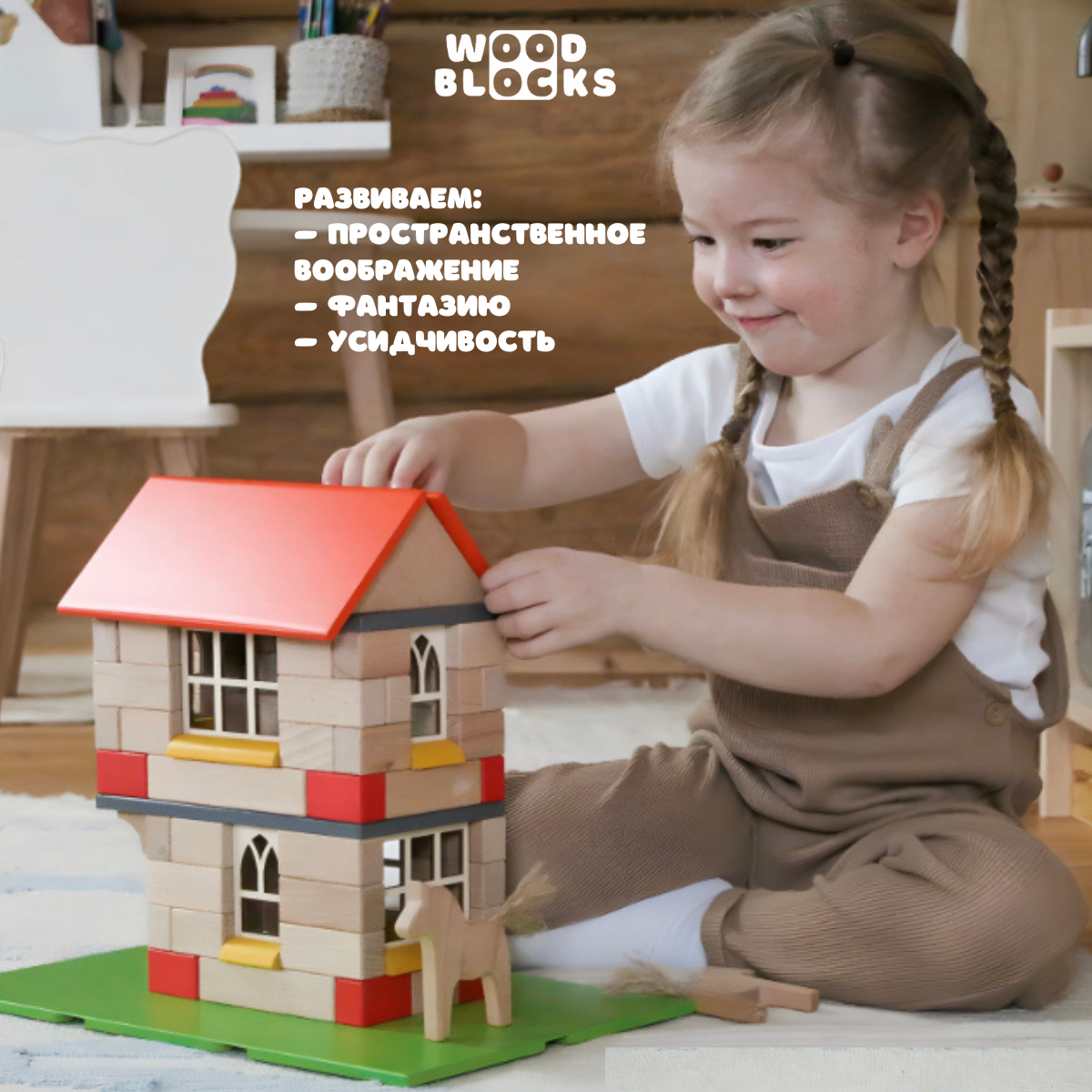 Конструктор WOOD BLOCKS Домики деревянный 78 дет. - фото 5
