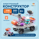 Конструктор TrendToys электронный 201 дет.