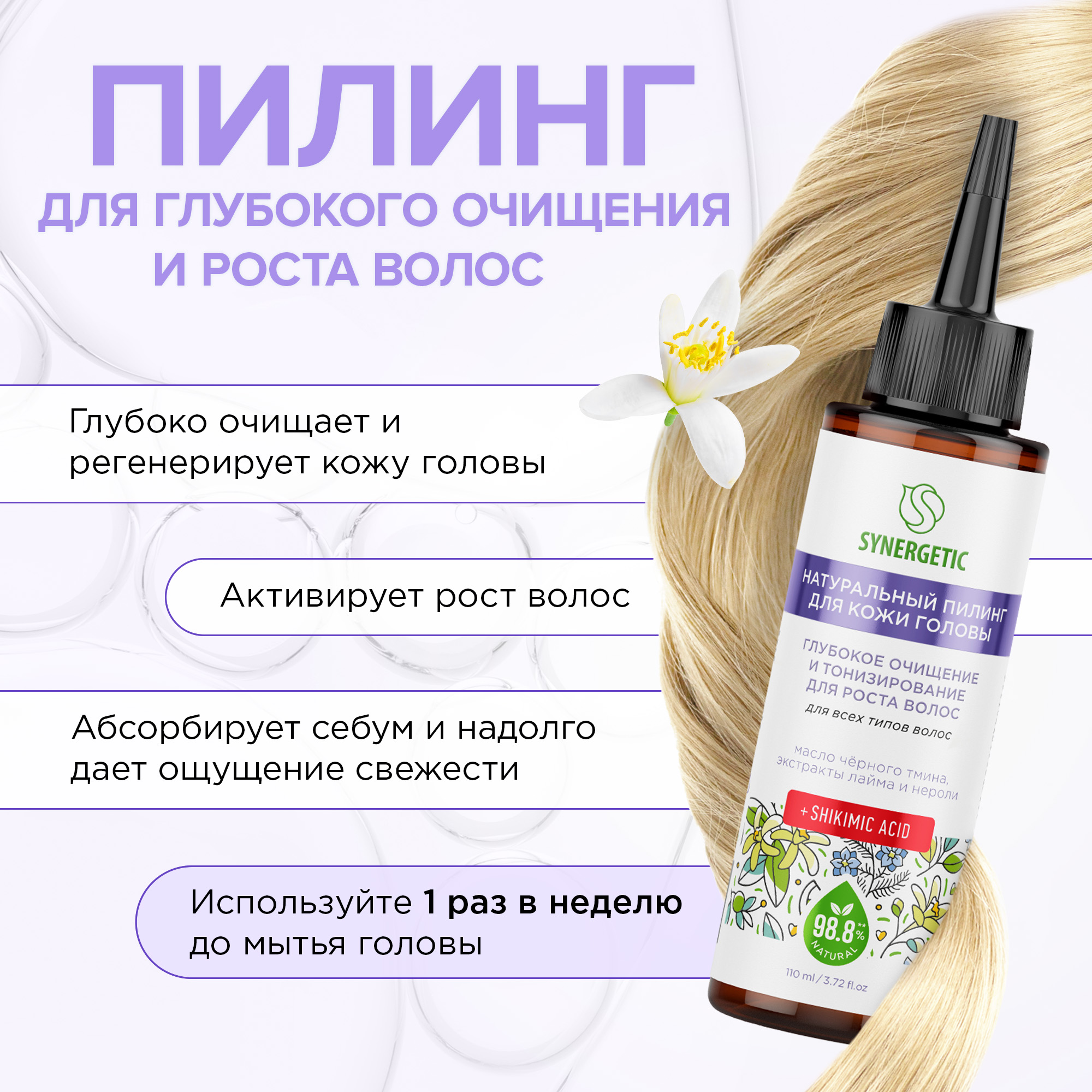 Набор средств Synergetic 2 шт. - фото 2